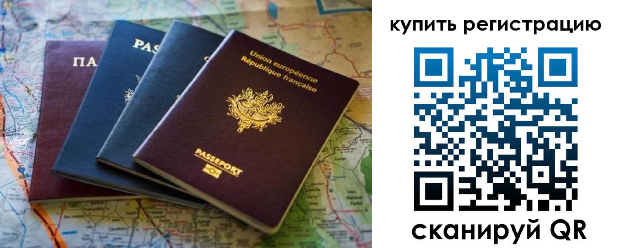купить прописку в Уфе