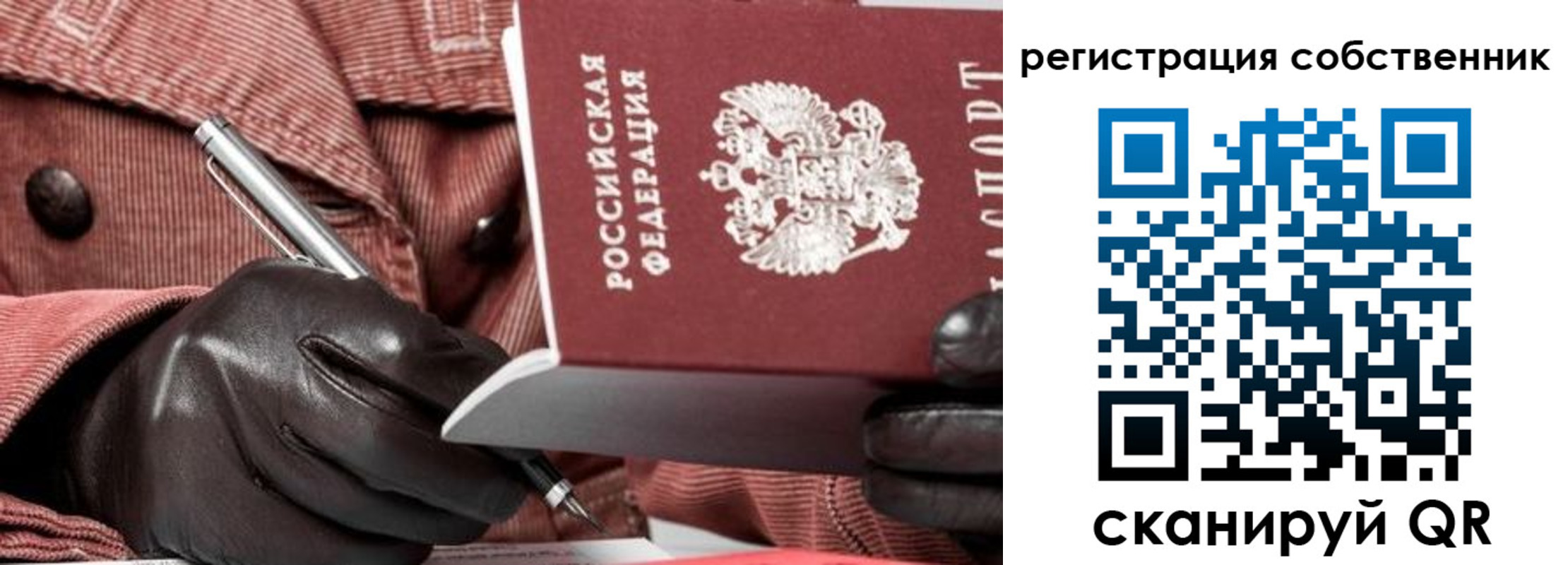 регистрация в Уфе