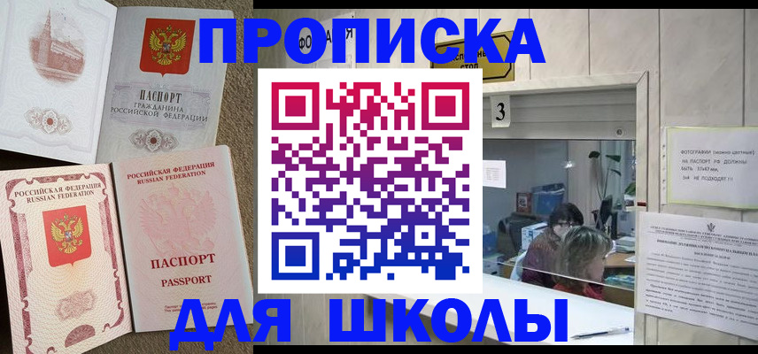 временная регистрация надежно в Уфе