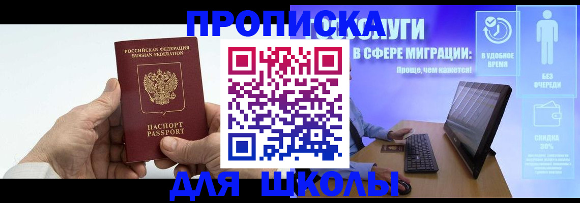 прописка иностранных граждан в Уфе