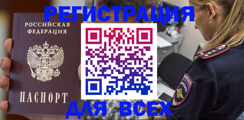 временная регистрация законно в Уфе