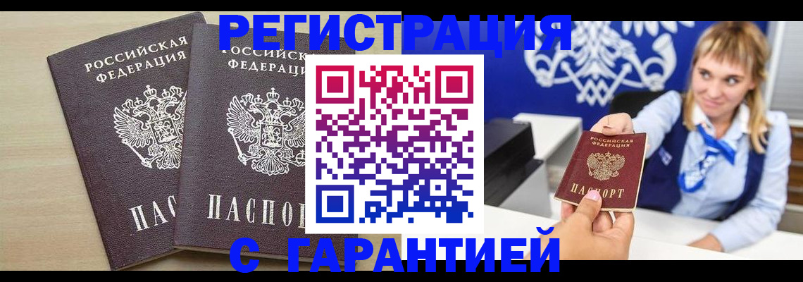 прописка иностранных граждан в Уфе