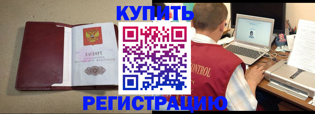 прописка ребенка в Уфе