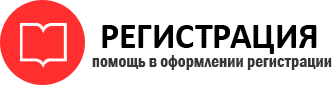 прописка в Уфе id500037